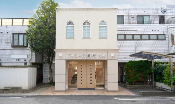 chiba